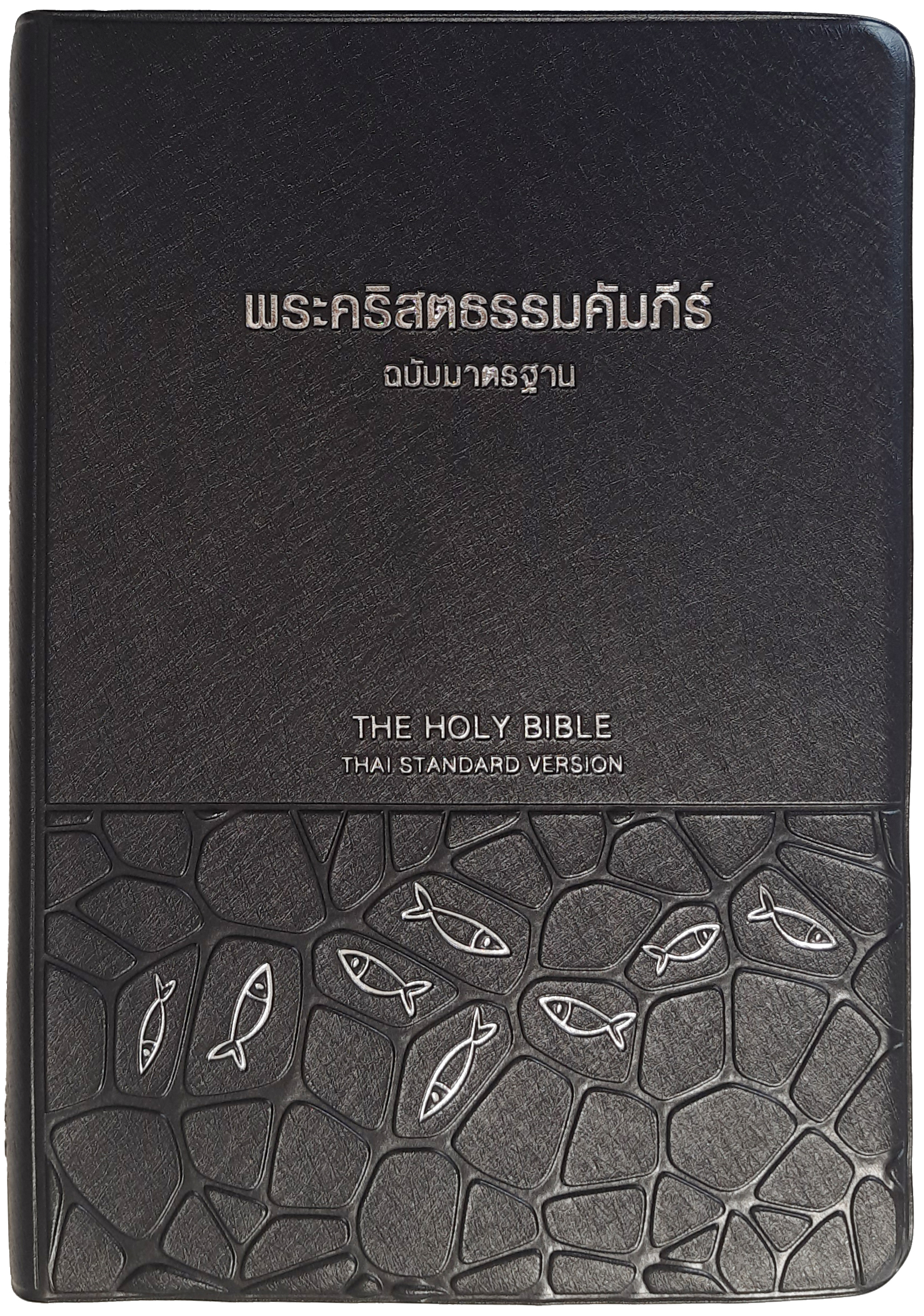 Thai Bibel