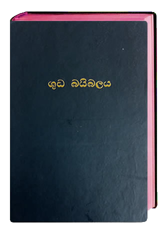 sinhala