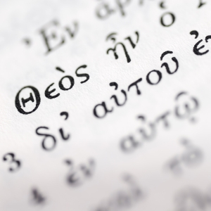 Starten af Johannesevangeliet på græsk. Foto: Shutterstock / Swellphotography.