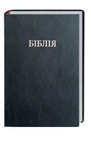 Ukrainsk Bibel Traditionel oversættelse