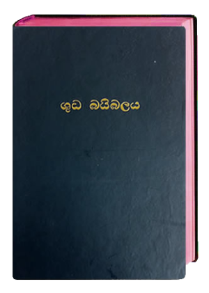 sinhala